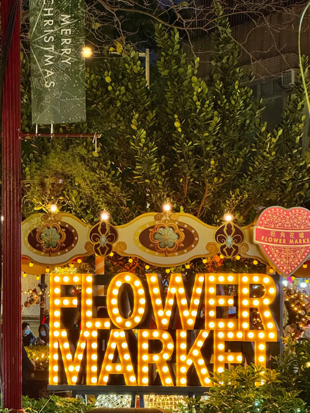 情人節的花卉天堂：旺角花墟街