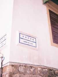 澳門🇲🇴｜小眾的旅遊熱點：亞婆井前地