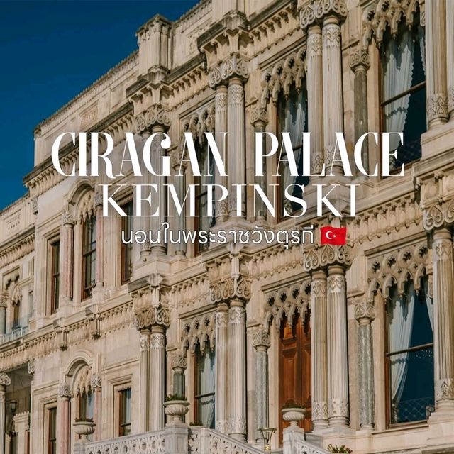 ciragan Palace Kempinski