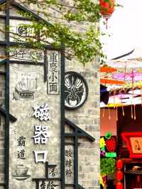 Explore the Timeless Beauty of Ciqikou Ancient Town