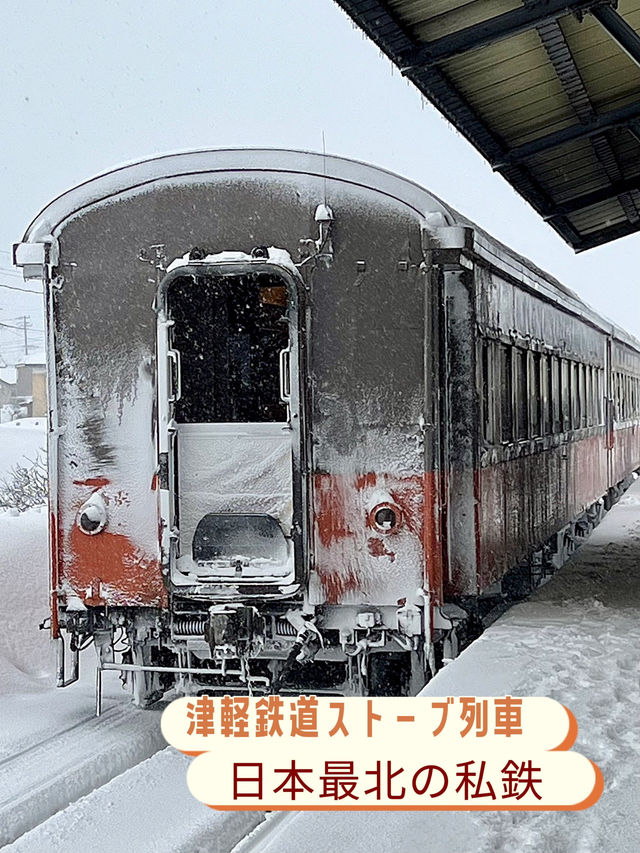 キュンパスで行く青森弾丸日帰り旅✨