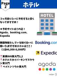 【韓国旅行の事前準備リスト🇰🇷✈️】これさえチェックすれば安心！