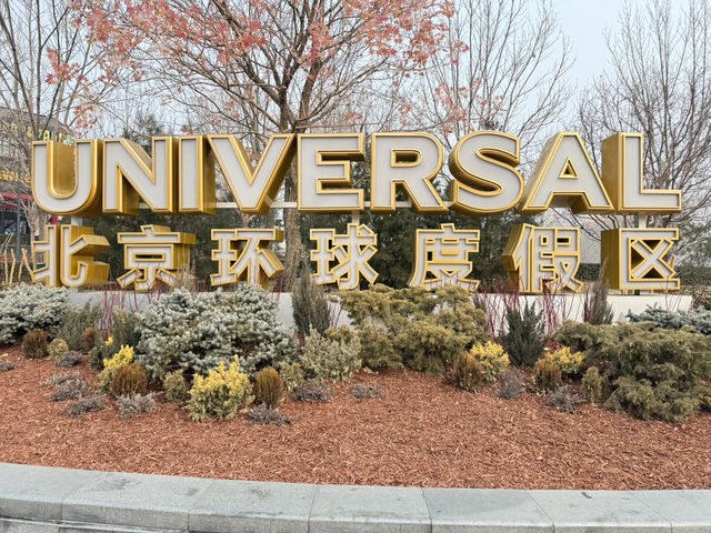รีวิว Universal Beijing Resort 