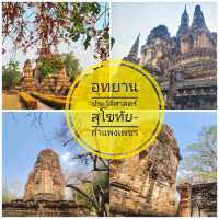โบราณสถาน : สุโขทัย-กำแพงเพชร