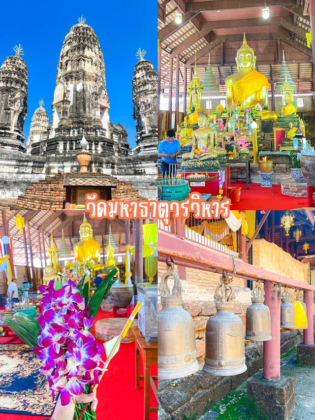 มัดรวม 4 พิกัด เที่ยวในตัวเมืองราชบุรี 🌤️