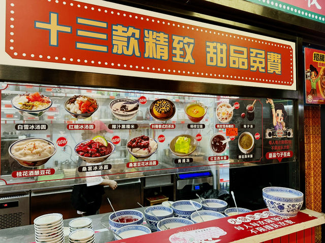 珠海懷舊港風火鍋店任食13款糖水