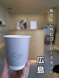 【広島市】店内で焙煎したこだわりのコーヒーでひと息