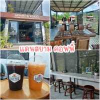 มัดรวมคาเฟ่สุดชิคเมืองเลย