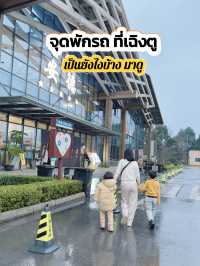 จุดพักรถที่เฉิงตู เป็นยังไง? มาดูกัน