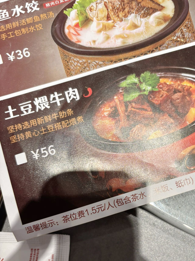 Taode Casserole ร้านเด็ดที่เฉิงตู อร่อย ถูก สะอาด