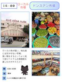 【ハノイ】ハノイ旅行1日のプラン