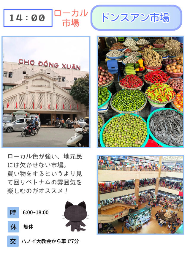 【ハノイ】ハノイ旅行1日のプラン