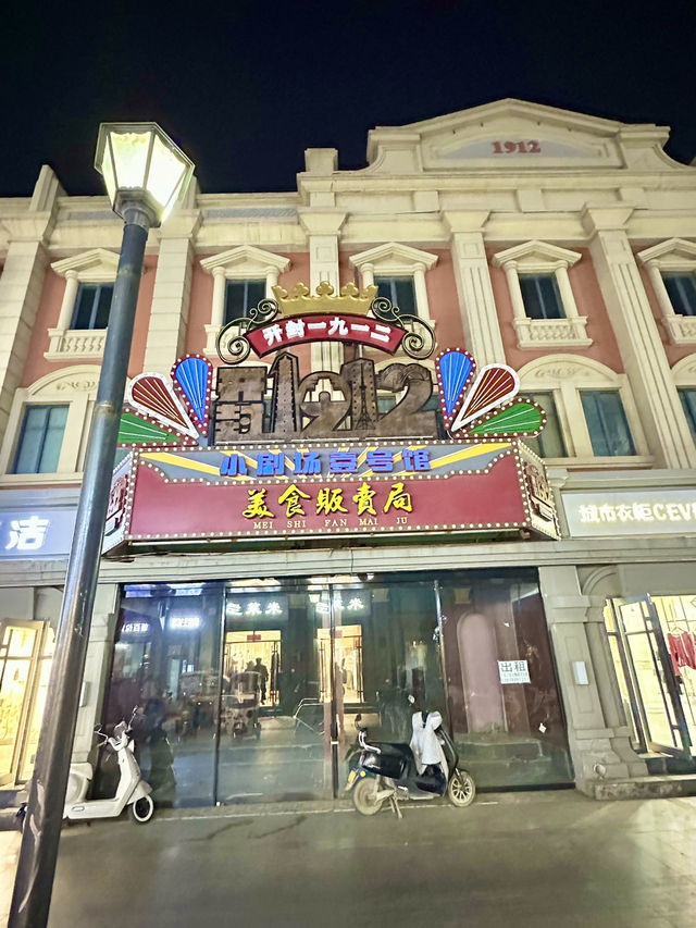 Where History Meets Shopping: The Architectural Treasures of Madao Street