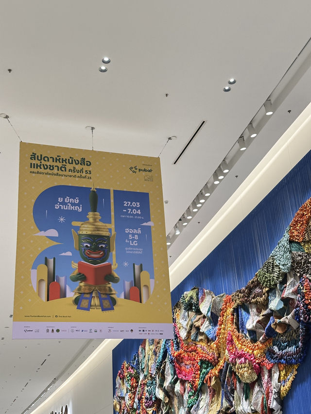 พาเที่ยวงานสัปดาห์หนังสือแห่งชาติ ครั้งที่ 53
