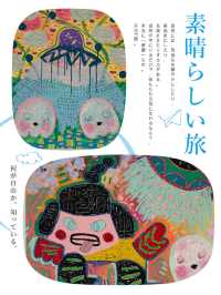 多元化卡通藝術展覽