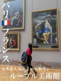 世界最大級の芸術の殿堂。パリ・ルーブル美術館
