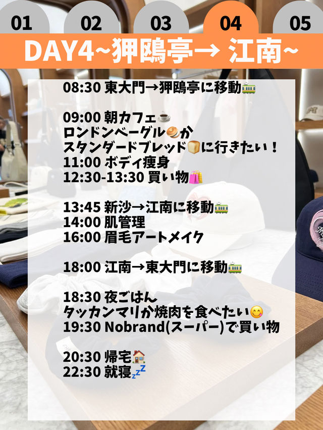 【韓国ひとり旅】4泊5日私の旅行プラン🇰🇷✨✈️