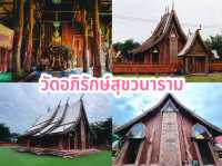 วัดอภิรักษ์สุขวนาราม