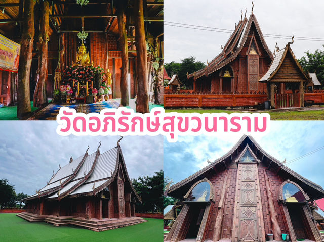 วัดอภิรักษ์สุขวนาราม