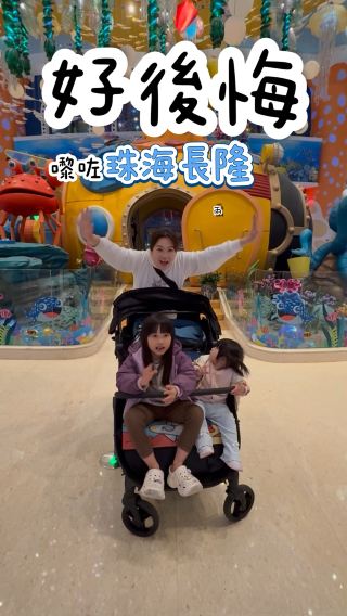 珠海長隆兩日一夜懶人包