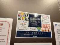 【北海道】オホーツク海が見れる半露天風呂付き【ドーミーイン網走】