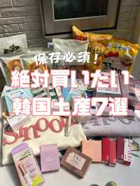 韓国購入品