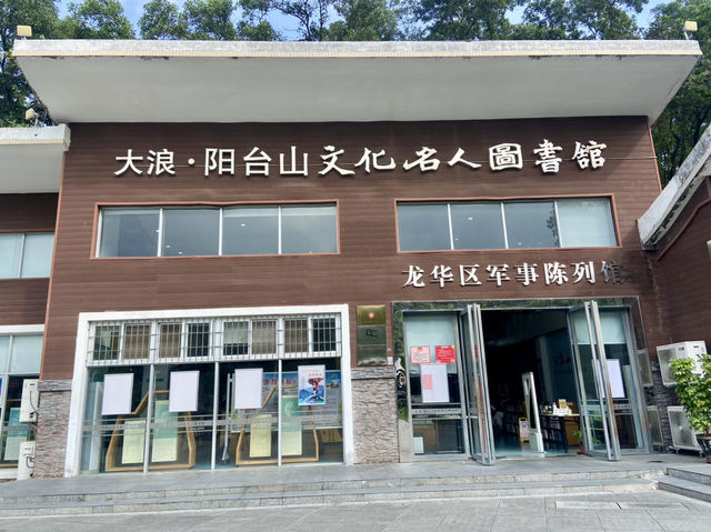 城市中的⛰️陽台山森林公園✨體驗自然風光行程推薦🏞️ 