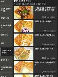 [카페 알리야] 신주쿠 프렌치토스트 맛집🍞