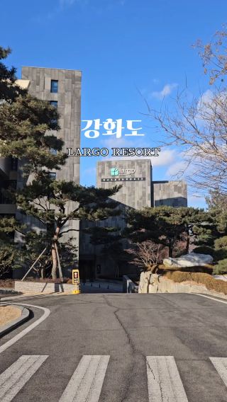 오션뷰 보고 바비큐 먹고 조식까지 풀코스로 즐기는 리조트🌊 강화도 힐링 숙소 찾는다면 무조건 여기!