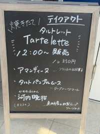 島田のeclapinで、焼きたてタルトレットに感動！】