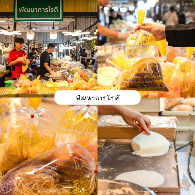 งานอาหารแบบอลังการ 🎂🦐📍