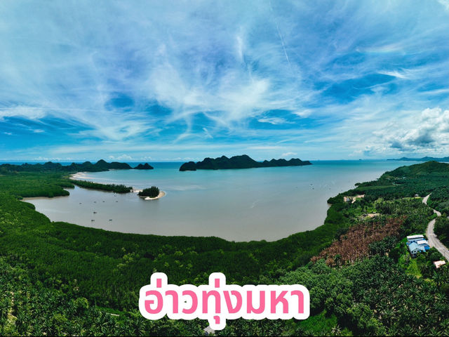 อ่าวทุ่งมหา