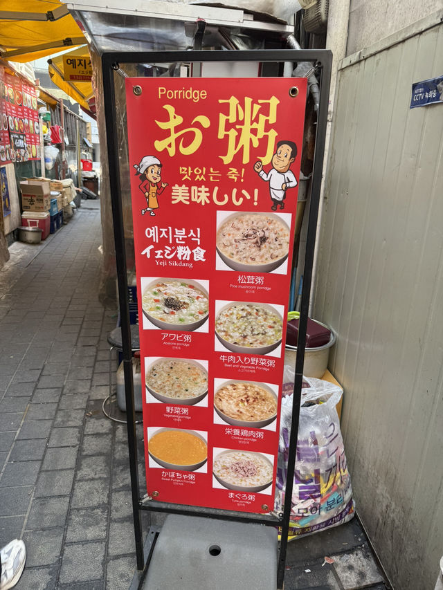 Yeji sikdang Yeji sikdang