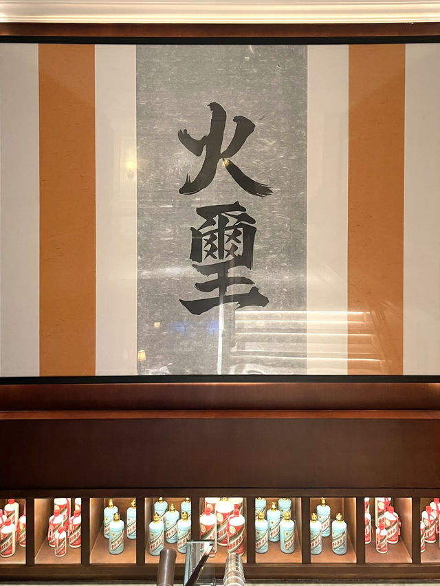 黑珍珠仙鹤神针 💕火璽·園