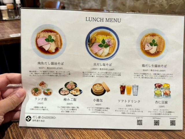 仙台🇯🇵 CP值超高的新派拉麵🍜