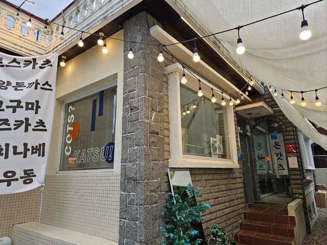🇰🇷 마산 맛집 추천 : COTS 카츠