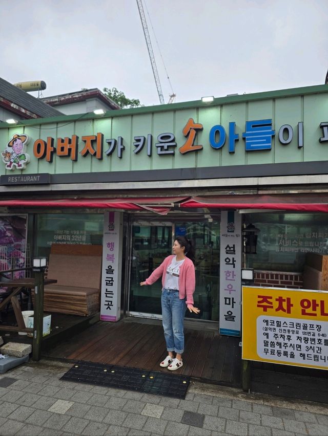 질좋은 한우불고기로 유명한 가평맛집🧡
