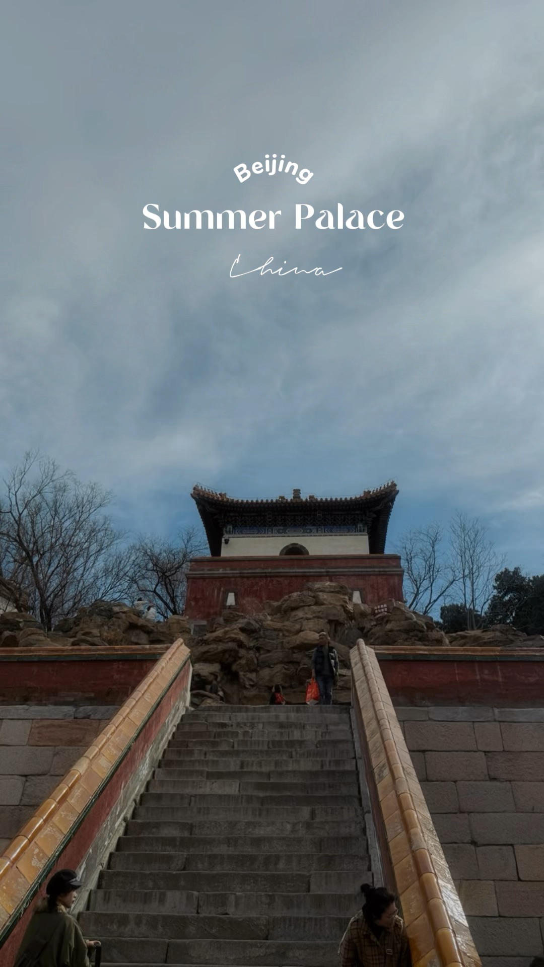 #TravelChina

The Summer Palace (Summer Palace) or "Yiheyuan" (颐和园) is the largest imperial garden in China and a UNESCO World Heritage Site. It is located in the northwest of Beijing.

It covers an area of ​​over 700 acres, including Kunming Lake, Longevity Hill, ancient buildings, Chinese gardens, and ancient bridges. It was a resting place for the Qing Dynasty and is a major tourist attraction that should not be missed.

🚇 How to get to the Summer Palace

**Subway (most recommended):**

* **Line 4**: Get off at **Beigongmen (北宫门)** Station, Exit D, and walk for about 300 meters to the North Palace Gate.

* Alternatively, get off at **Xiyuan (西苑)** Station, Exit C2, and walk for about 10 minutes to the East Gate.

**Taxi**: Convenient but more expensive than the subway

🎫 Admission fee (2025)

General admission ticket

* Peak season (April–October): 40 yuan

* Off-season (November–March): 30 yuan

* Senior citizens aged 60 and above: Free (show passport)-

### 🌟 Must-see Highlights

* **Tower of Buddhist Incense**: The highest viewing point of the palace

* **Long Corridor**: A 728-meter-long wooden corridor decorated with over 14,000 paintings ([Condé Nast Traveler][2])

* **Kunming Lake**: A large lake where you can take a boat trip to enjoy the view

* **17 Arches Bridge**: An ancient stone bridge with 17 arches

---

### ⏰ Opening–Closing Hours

* **Peak Season (April–October): 06:30–18:00

* **Off-season (November–March)**: 07:00–17:00
