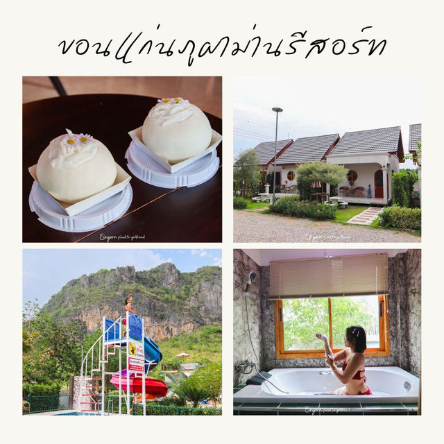 มัดรวม 5 ที่พักภูผาม่าน ครบจบเลยย✨