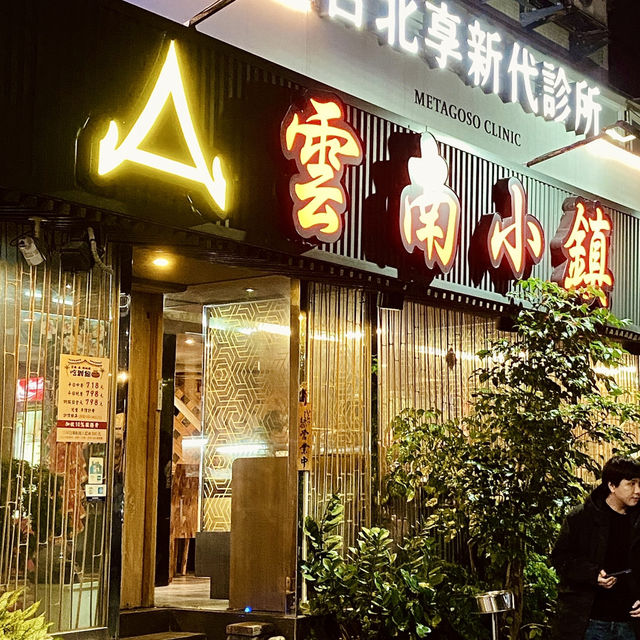 🥢【端午不只吃粽子｜來場異國風味的泰緬饗宴】