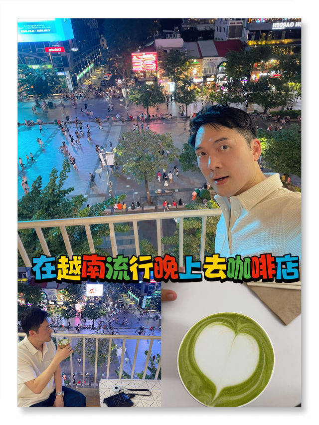在胡志明咖啡公寓露台上，吹着微風