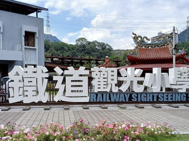 週末南投兩天避暑小旅行