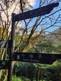 台北｜陽明山國家公園