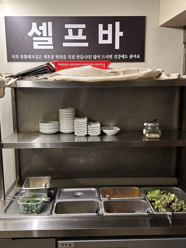 🐷 경주 맛집 ‘봉화돼지집’ 후기 ✨
