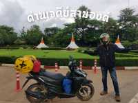 ด่านเจดีย์สามองค์ จ.กาญจนบุรี