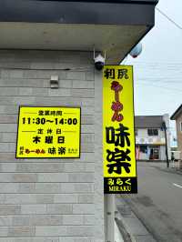 自然とグルメ天国、利尻⛰