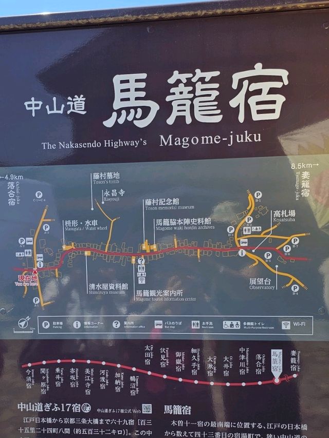 🧭 走進江戶時代的時光長廊〔馬籠宿〕古道散策 🌿