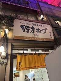 พิพิธภัณฑ์ราเมงในโตเกียว 🇯🇵