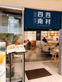 Step Back in Time for a Taste of Taiwan at "四四南村" (Si Si Nan Cun) - Bukit Bintang, KL