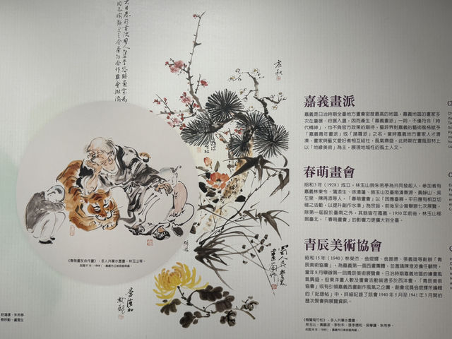 意想不到的嘉義市立博物館